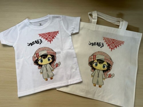 كيس و بلوزة ولادي قرقيعان ناصفة - 2