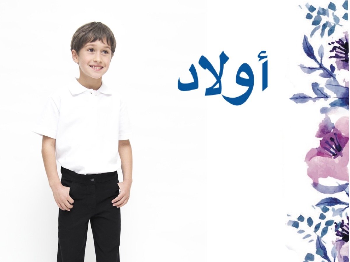 العودة للمدارس