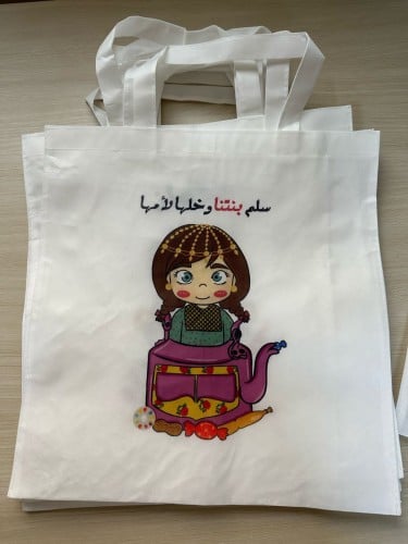 كيس قرقيعان ناصفة بناتي -2