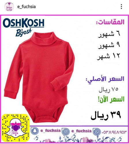 شباح بربتوز كم وعنق طويل ماركة أوشكوش- أحمر