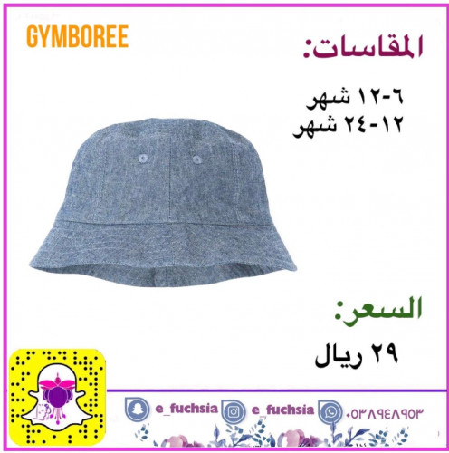 قبعة ولادي ماركة جيمبوري