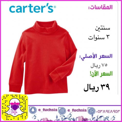 بلوزة ولادي كم و عنق طويل ماركة أوشكوش - أحمر