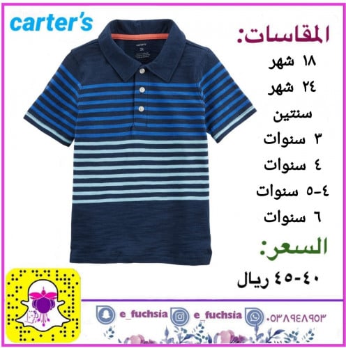 بلوزة بولو ولادي ماركة كارترز - كحلي درجات الأزرق