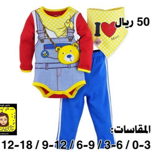 طقم 3 قطع ولادي ماركة first movements - أحمر Mom