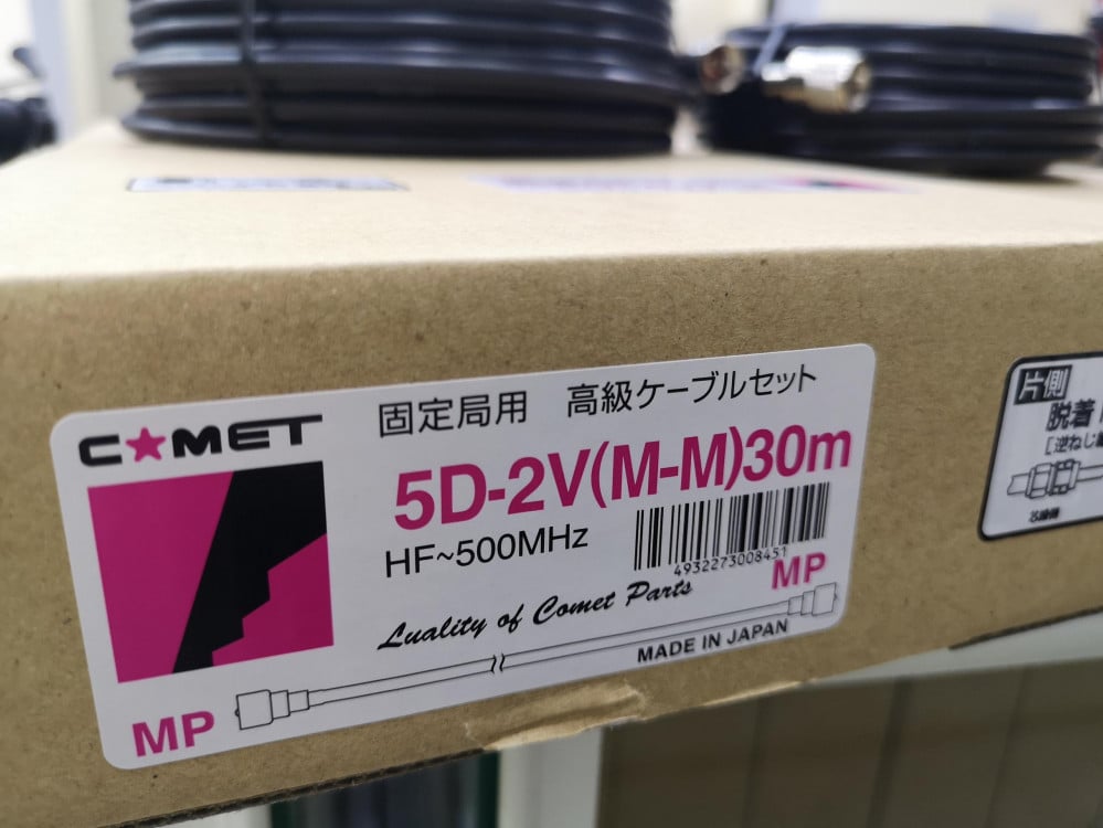 كوميت اليابانية كابل بطول 30 متر  ( 5D-2V )