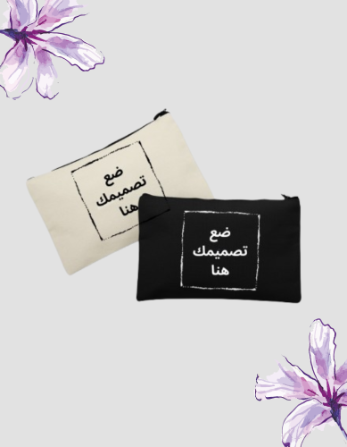 طباعة شنطة مكياج صغيرة