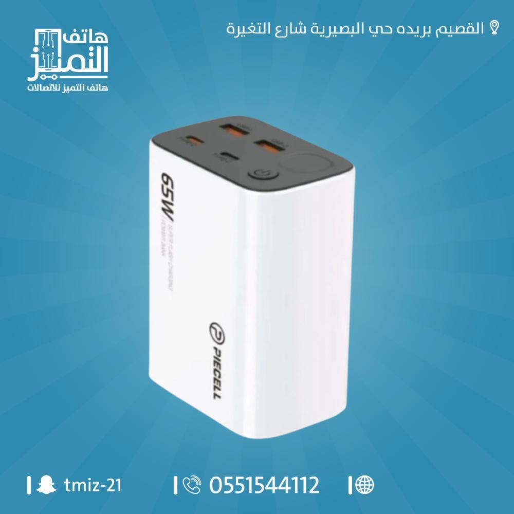 بور بانك بايسل 30000mAh PD