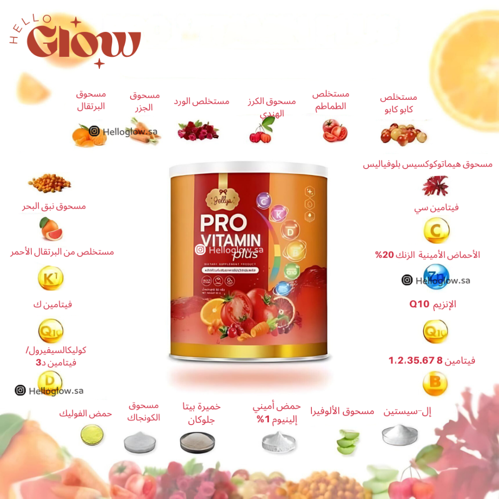 كولاجين الفيتامينات - Jellys Thailand Pro vitamin plus