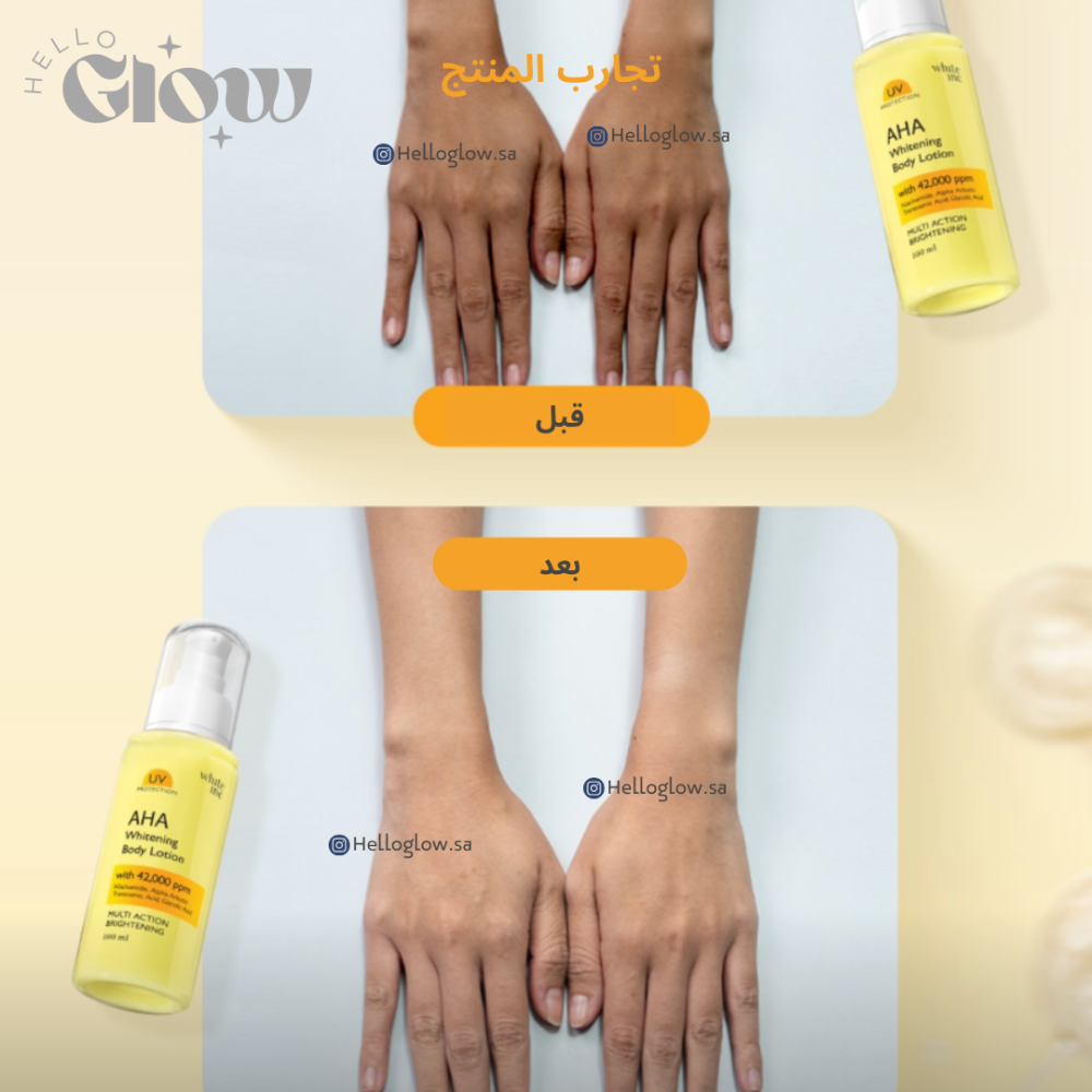 لوشن تفتيح الجسم من وايت إنك - WHITE INC AHA Whitening Body lotion