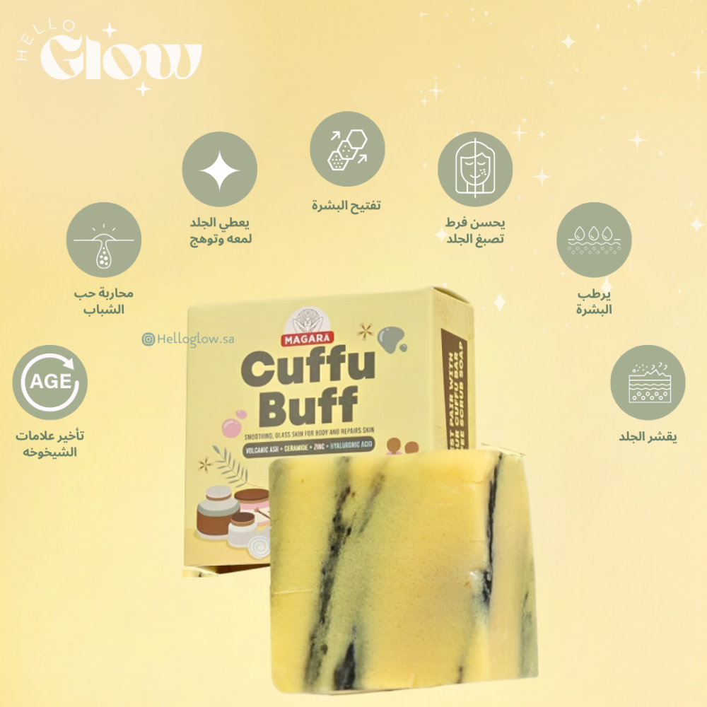 صابون الرماد البركاني - Cuffu Buff Volcanic Ash Soap by Magarā Skin