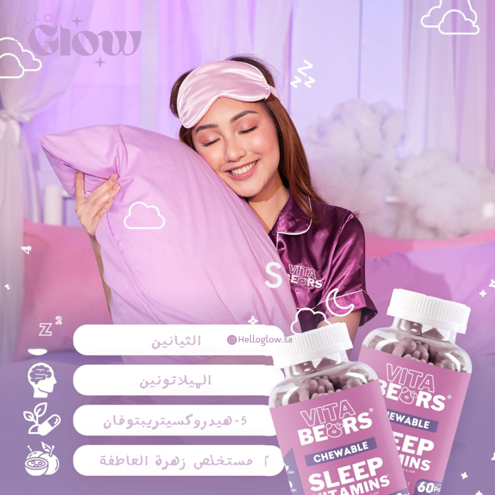 فيتامينات تحسين عمق النوم - Vitabears Gummies SLEEP VITAMINS