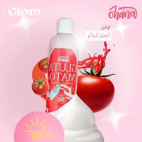 لوشن اوهانا للتفتيح مع حماية من الشمس - Ohana Cosmetics Glutamato Glutathione + Lycopene Whitening Lotion SPF50