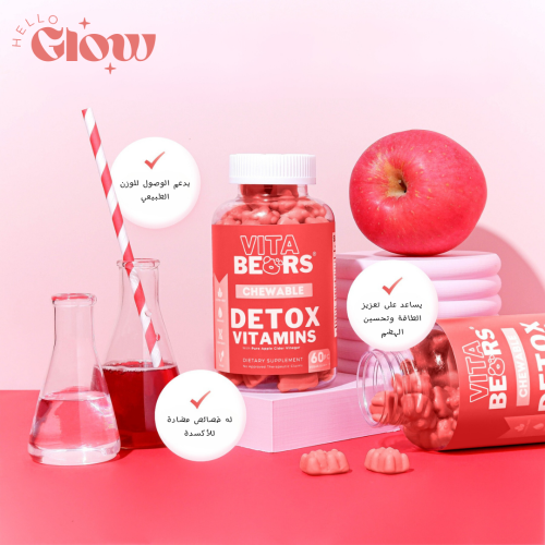 فيتامينات الديتوكس بخل التفاح - Vitabears Gummies Detox Chewable