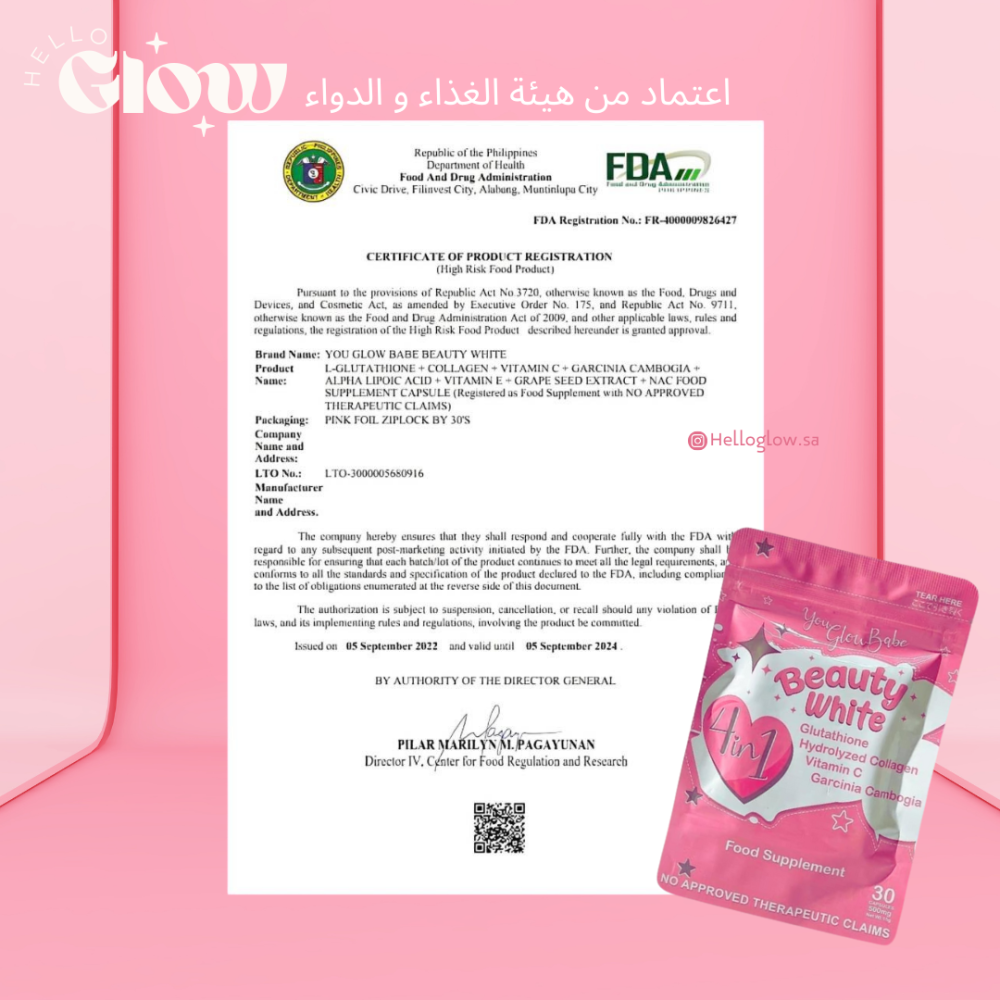 كبسولات بيوتي وايت الجلوتاثيون للتبييض المكثف  -  You Glow, Babe Beauty White 4in1 Glutathione, Collagen, Vit C, Garcinia Cambogia (30 Capsules 500mg)
