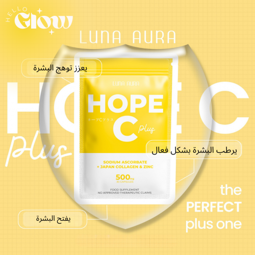 كبسولات فيتامين سي + كولاجين ياباني و زنك - Luna Aura Hope C Vitamin C + Japan Collagen & Zinc (30 Caps), 500mg)