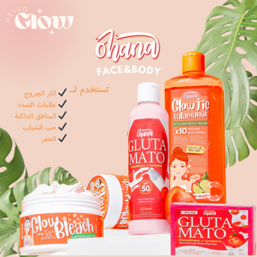 مجموعة اوهانا 4 قطع | ohana set 3 pieces