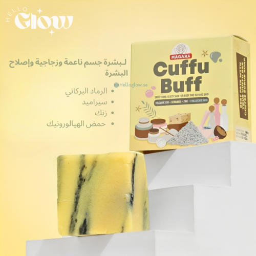 صابون الرماد البركاني - Cuffu Buff Volcanic Ash Soap by Magarā Skin