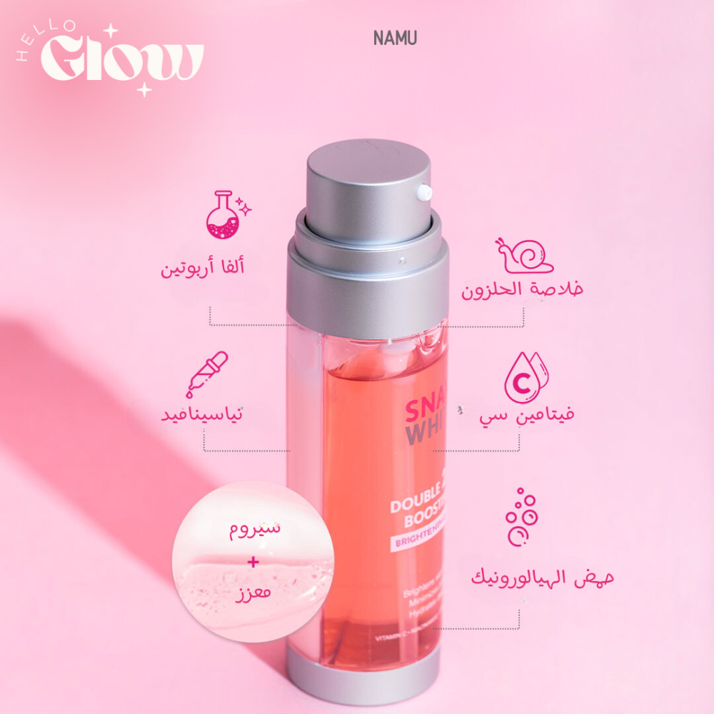 سيروم التفتيح المعزز من سنيلوايت - 4ml + 4ml SNAILWHITE - DOUBLE BOOSTING BRIGHTENING SERUM