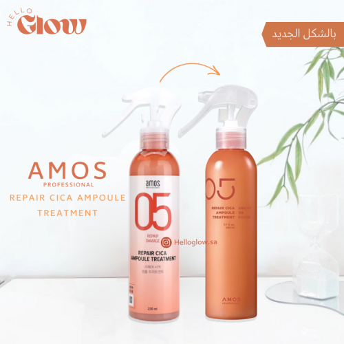 امبولة اموس لعلاج واصلاح الشعر بخلاصة السيكا -Amos Professional Repair Cica Treatment Ampoule - 230ml