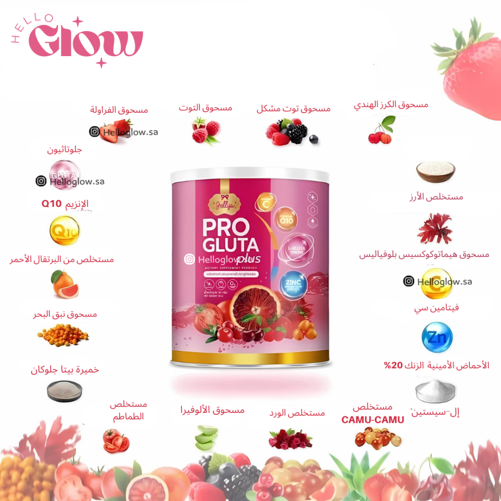 كولاجين جلوتا -Jellys Thailand Pro gluta plus