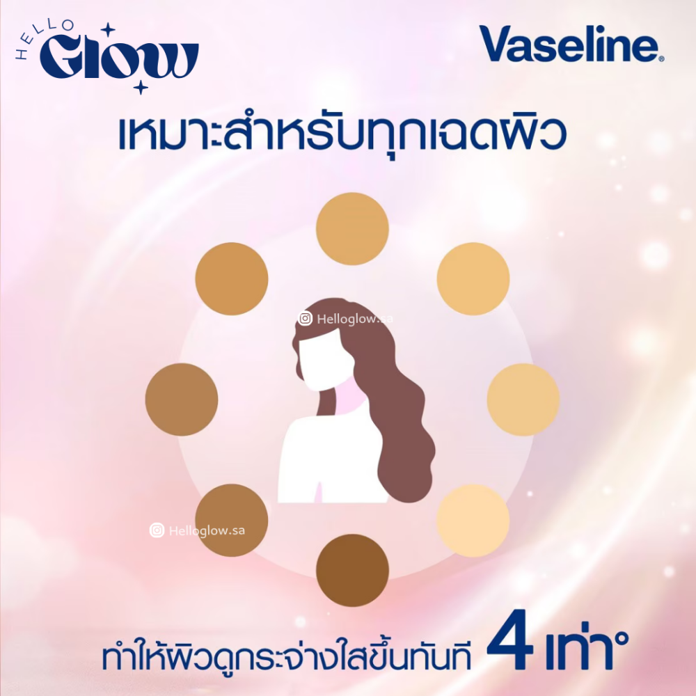 لوشن تفتيح وتوحيد الجسم من فازلين هيلثي برايت غلوتا  - Vaseline Healthy Bright Gluta Hya Body UV Lotion Niacinamide Tone Up 300 Ml.