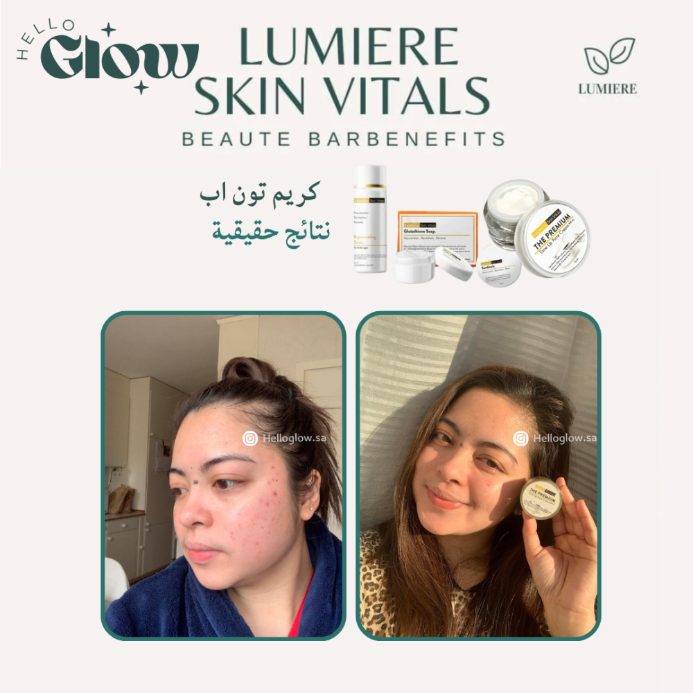 كريم لوميير تون اب - lumiere The Premium Tone Up Cream
