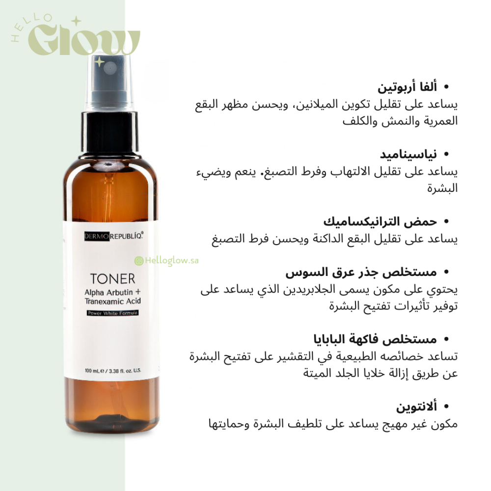 تونر ألفا أربوتين + حمض الترانيكساميك للتبييض الفائق - Dermorepubliq Alpha Arbutin + Tranexamic Acid Ultra Whitening Toner - 100 ml
