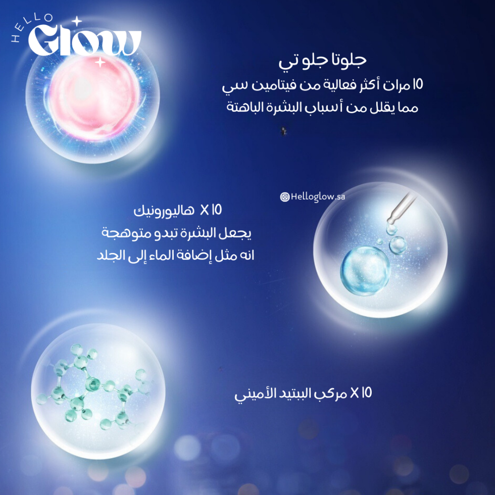 كريم هيلثي برايت المعالج الليلي من فازلين - Vaseline Healthy Bright Gluta Hya Serum Burst Lotion Overnight Radiance Repair 300 Ml