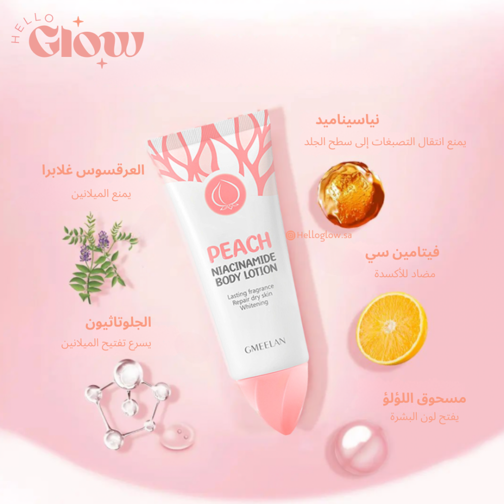لوشن تبييض التصبغات بالخوخ من جيميلان - GMEELAN Peach Body Whitening Lotion Niacinamide Moisturizing Cream 100g