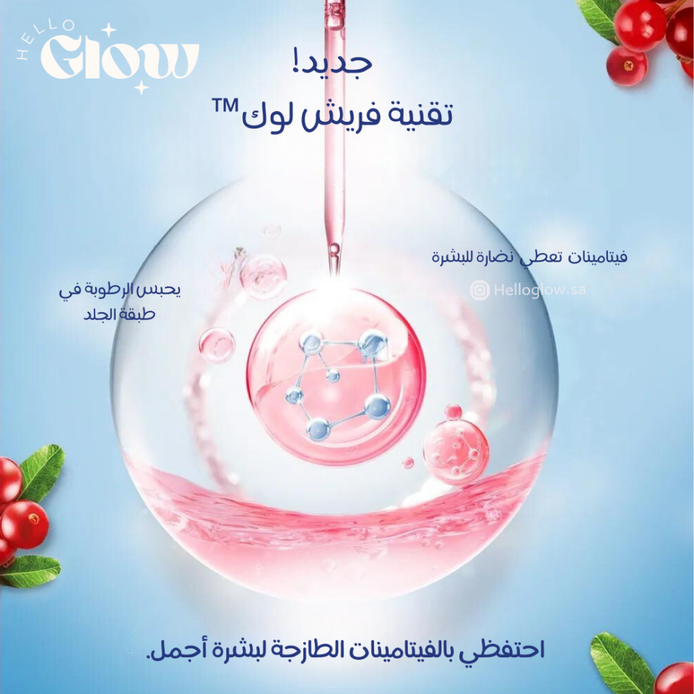 لوشن الفيتامينات بالتوت البري من فازلين التايلندي حجم عملاق -  VASELINE - Superfood Freshlock Cranberry500ml