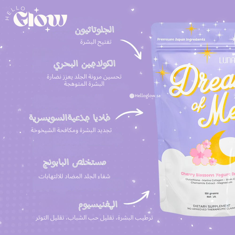 دريم اوف مي مشروب بازهار الكرز و الجلوتاثيون - Luna Aura Dream Of Me Cherry Blossom Yoghurt Drink 150g