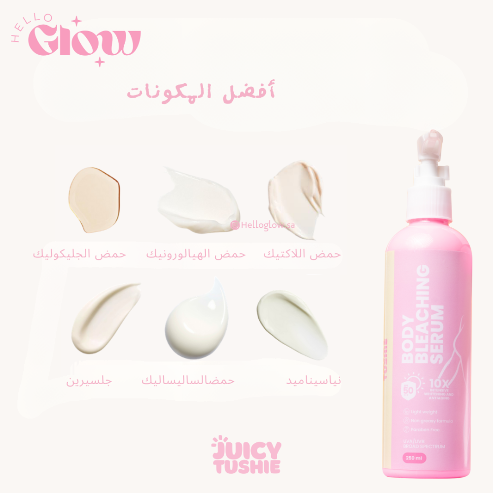 لوشن سيروم تبييض الجسم من جوسي توشي، x10مرات - Tushie Body Bleaching Serum Lotion 10x Intensive Whitening