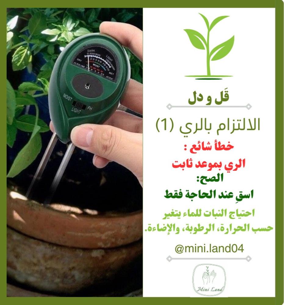 الري
