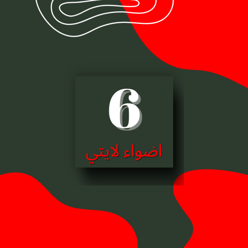 اشتراك يوتيوب بريموم 6 أشهر (دعوة عائلية)