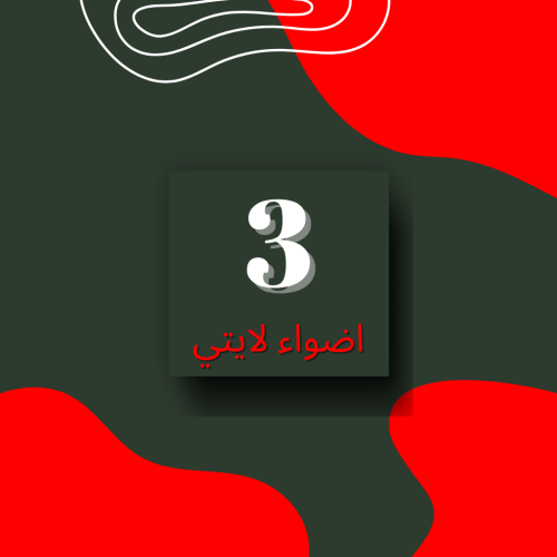 اشتراك يوتيوب بريموم 3 أشهر (دعوة عائلية)