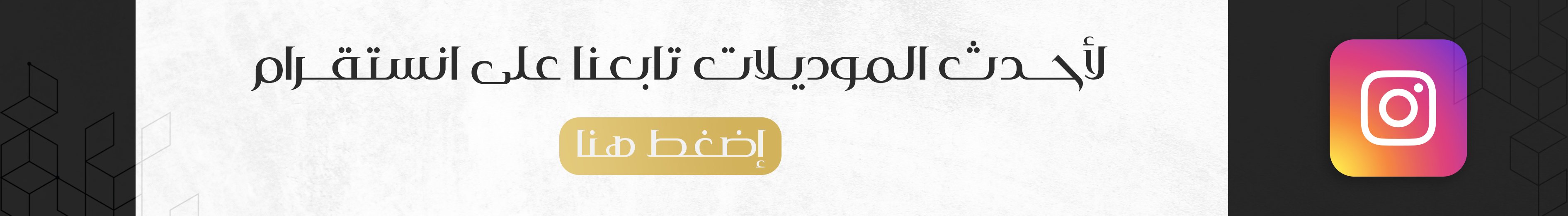 fixed banner