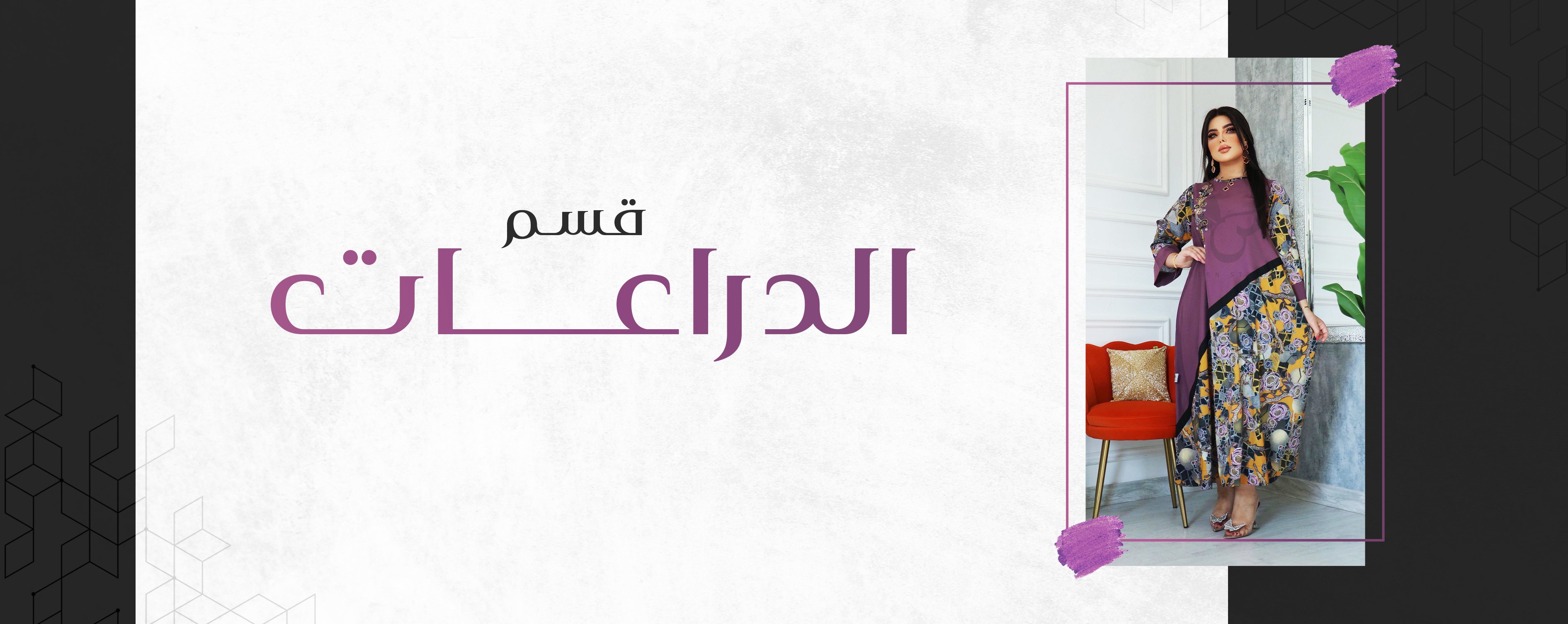 fixed banner