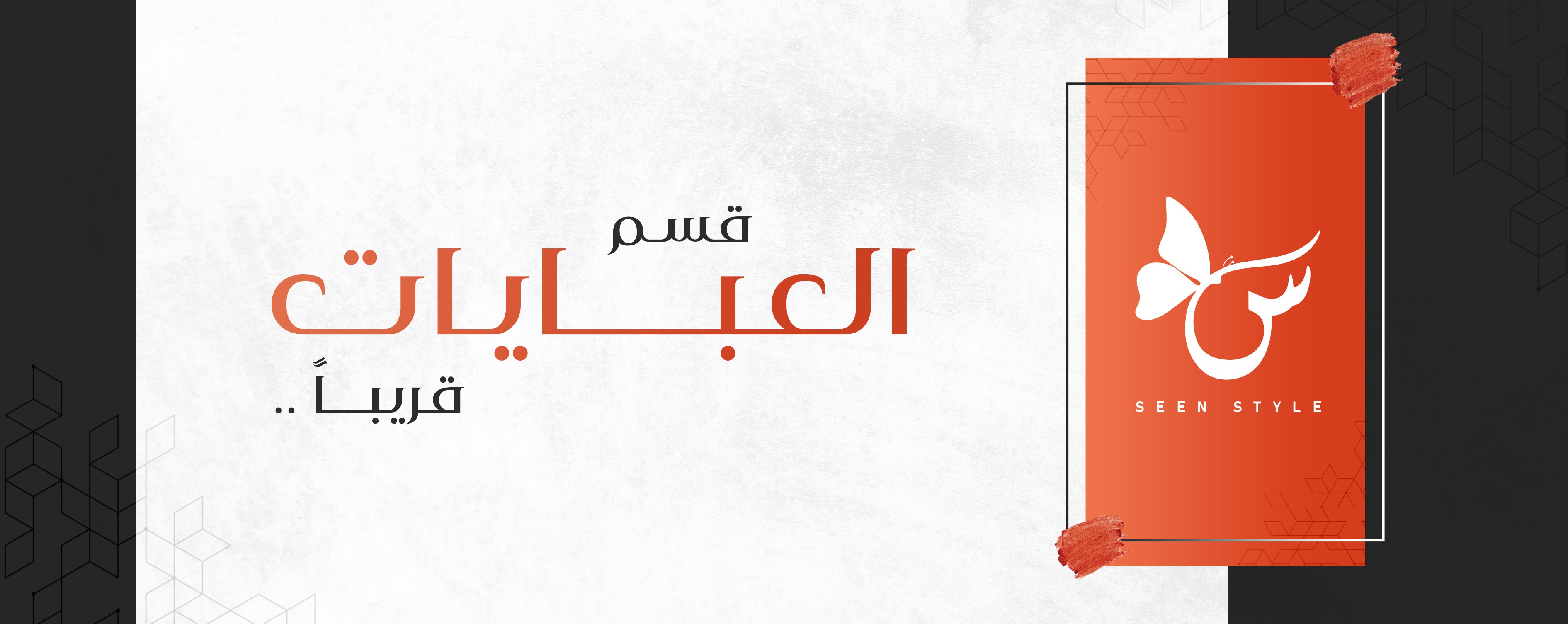 fixed banner