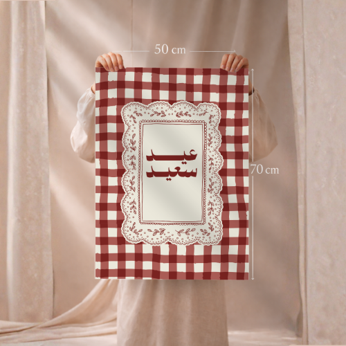 لوحة العيد عيد مبارك  ( بدون ايطار او فلين )