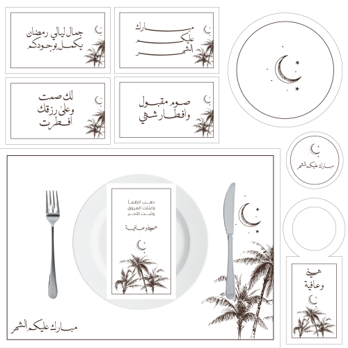 ثيم رمضان نخل وهلال ابيض