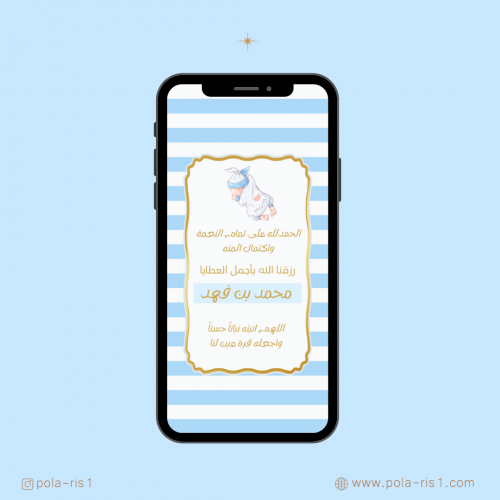 بشارة مولود (ولد)