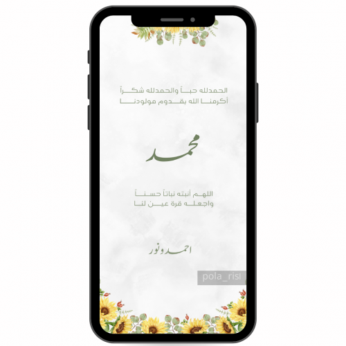 بشارة مولود