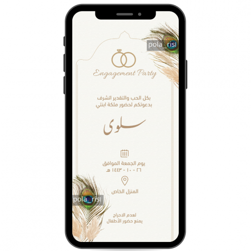 دعوة عقد قران