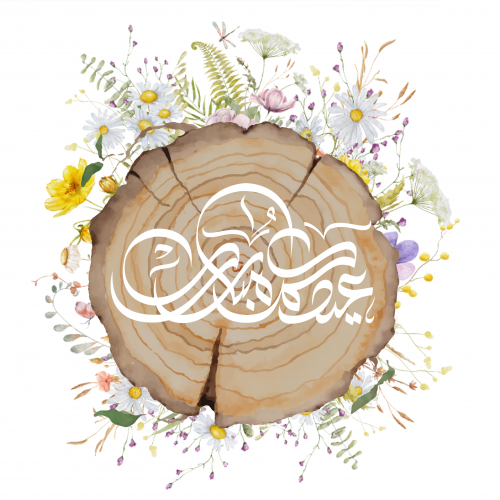 ثيم العيد السعيد - تصميم كامل
