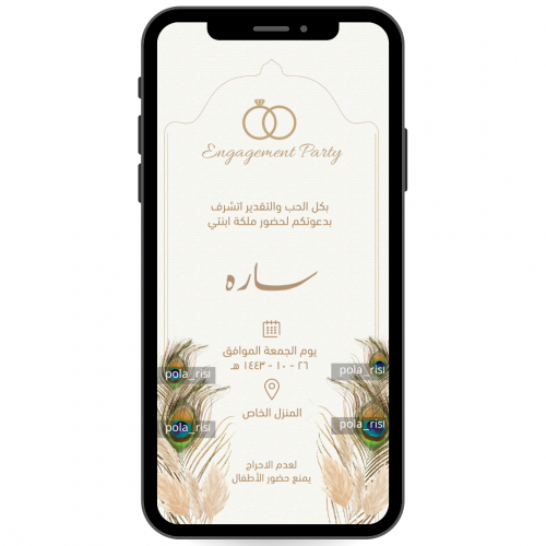 دعوة عقد قران