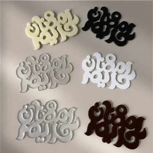 تاق رمضان كريم