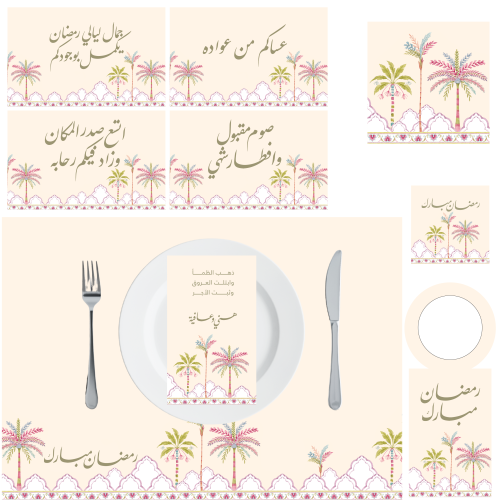 ثيم رمضان نخل ملون