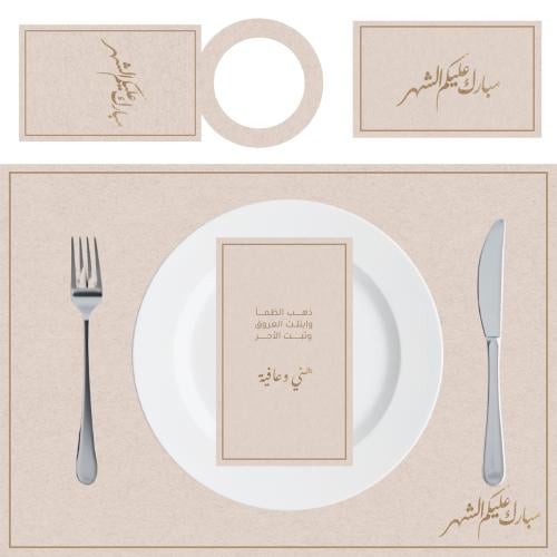 ثيم رمضان سادة