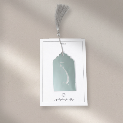 فاصل قرآن فضي مرايا بالاسم