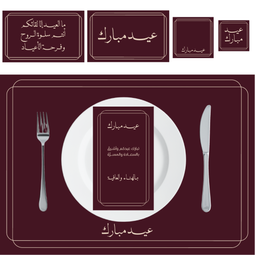 ثيم العيد Elegant